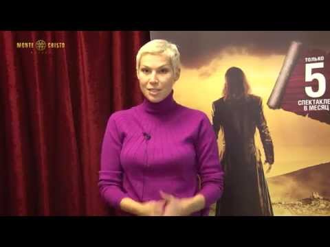 Видео: Накануне первого спектакля артисты "Монте-Кристо" повторили либретто