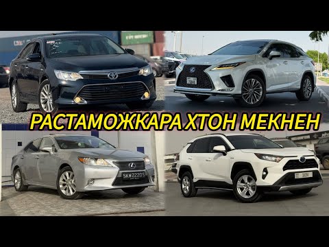 Видео: МОШИНХОИ ФУРУШИ ДАР ДУБАЙ 🇵🇸🤝🇹🇯 ДАСТАВКА ПЕРЕКИДКА ХАМАШКАТИ РОХКИРО 1050$ САВОЛОТОНДА ЧАВОБ 🤝