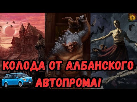 Видео: ГВИНТ| Вампиры на симбиозе! | Колода от подписчика