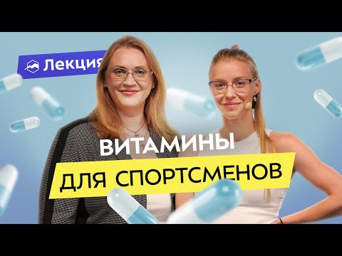 Видео: Правильный выбор витаминов - залог здоровья