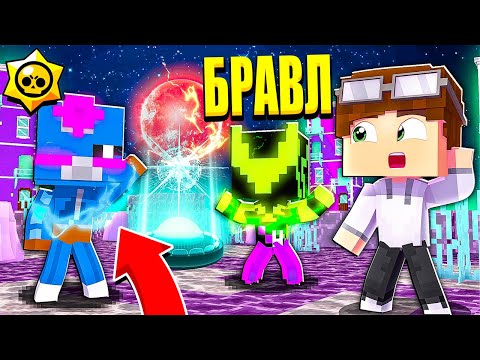 Видео: СЕКРЕТНЫЙ ГОРОД БРАВЛЕРОВ! КТО ЗДЕСЬ ЖИВЕТ?! БРАВЛ СТАРС В МАЙНКРАФТ #131