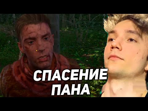 Видео: Серега Пират спасает Пана из Плена! серега пират лучшее