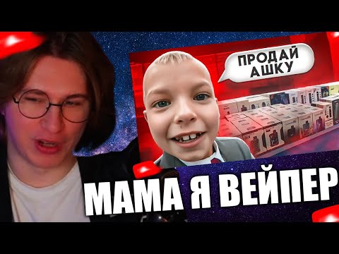 Видео: FISPECKT СМОТРИТ marazm ТРЭШ В ВЕЙПШОПЕ