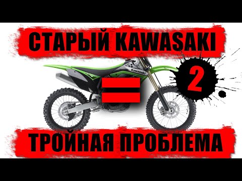Видео: Старый Kawasaki = тройная проблема.Часть 2