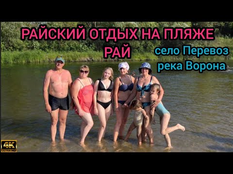 Видео: Райский отдых на пляже Рай