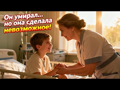 Видео: Он умирал на глазах лучших врачей… и тогда уборщица вошла в палату и изменила всё