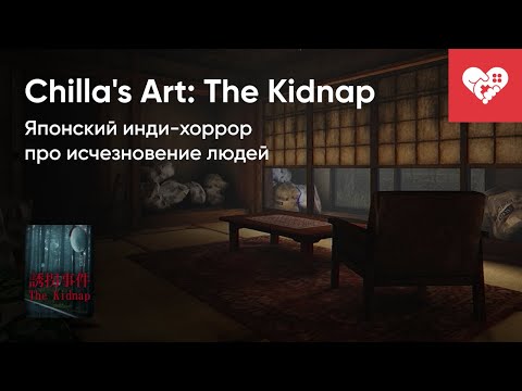 Видео: Стрим от 07/11/2023 – CHILLA'S ART: THE KIDNAP. Часть 2