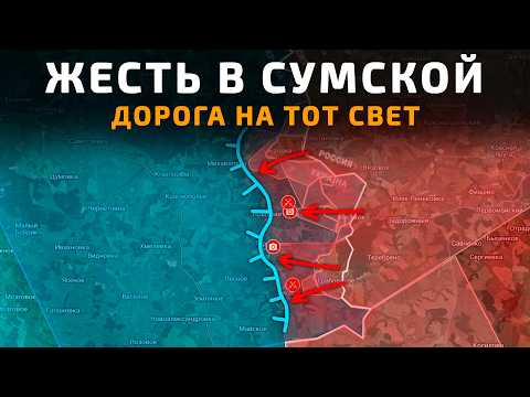 Видео: НАСТУПЛЕНИЕ НА СУМЫ. ВС РФ идут в СУМЫ 💥Военные Сводки 19.04.2026