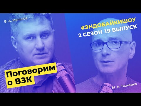 Видео: #ЭНДОБАЙКИШОУ. СЕЗОН 2, ВЫПУСК 20. О ЛЕЧЕНИИ ВЗК