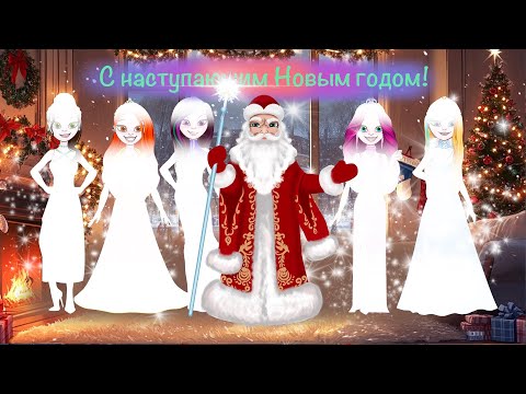 Видео: Сказочный патруль, встречает Новый год!