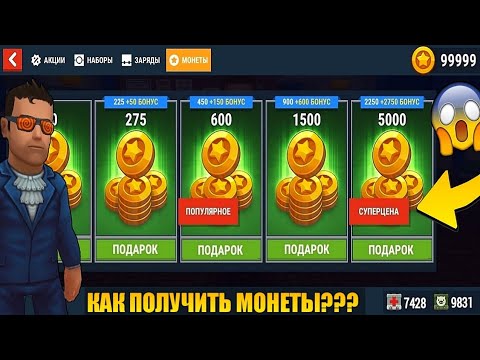 Видео: [БЕСПЛАТНЫЕ МОНЕТЫ] ВСЕ 10 СПОСОБОВ ПОЛУЧИТЬ МОНЕТЫ В ПРЯТКАХ - ХАЙД ОНЛАЙН | HIDE ONLINE