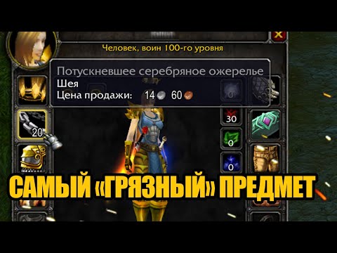 Видео: 61 не заезженный факт о World of Warcraft