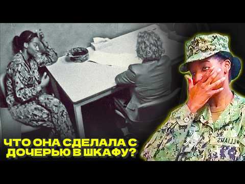 Видео: Её звание: худшая мать | Допрос Брианны Уильямс