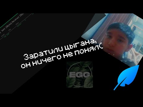 Видео: Заратили цыгана, он ничего не понял(