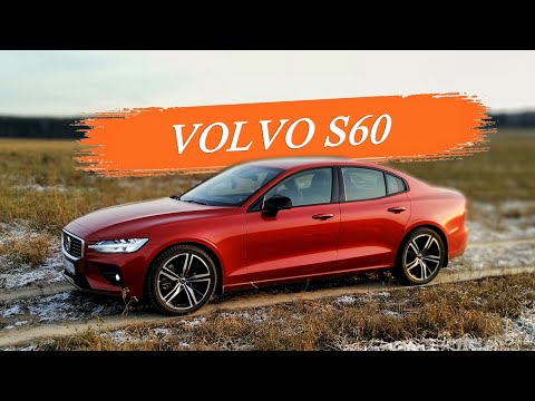 Видео: Volvo S60 – идеальный седан? Сколько стоит тестовый Вольво?