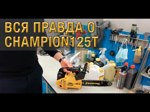 Видео: Вся правда о Champion 125T-10. На что способна эта "малютка"?