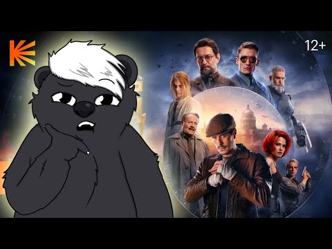 Видео: МАЙОР ГРОМ: ИГРА | ОБЗОР И МНЕНИЕ О ФИЛЬМЕ