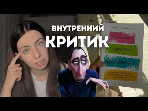 Видео: как остановить недовольство собой, упражнение которое спасло мне жизнь