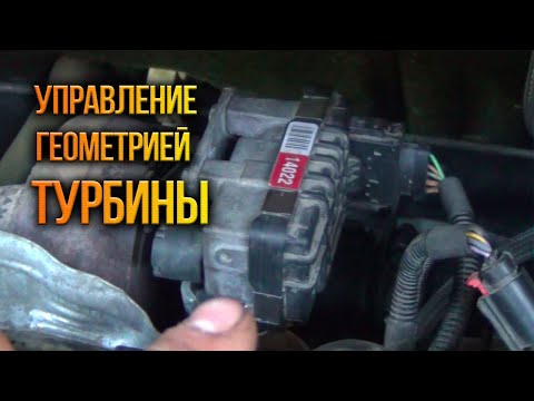 Видео: Ford Transit 2.2 TDCI разбираемся с геометрией турбины