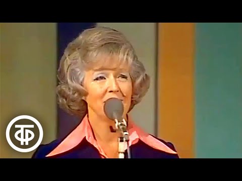 Видео: Юбилейные встречи. Передача "От всей души". 5 лет в эфире (1977)