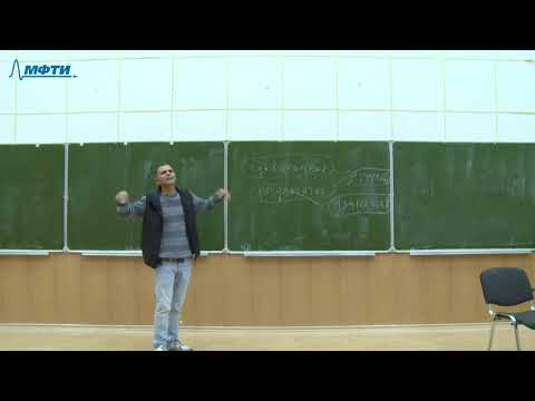 Видео: Что Пуанкаре думал о студентах Физтеха
