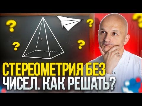 Видео: ЕГЭ 2025 Математика. Задача 14. Стереометрия: двугранный угол, расстояние и площадь поверхности