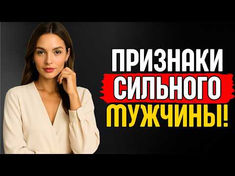 Видео: Вот как женщины отсеивают мужчин! 99% совпадений | Стоическая мудрость
