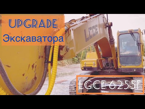 Видео: LGCE (SDLG) Дополнительная гидролиния (гидроразводка) и линия ротации.