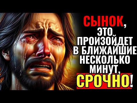 Видео: 🔴СРОЧНОЕ ПОСЛАНИЕ ОТ БОГА: ОН ХОЧЕТ С ВАМИ ГОВОРИТЬ СЕЙЧАС! | БОГ ГОВОРИТ ВАМ 🕊️ #словаангелов