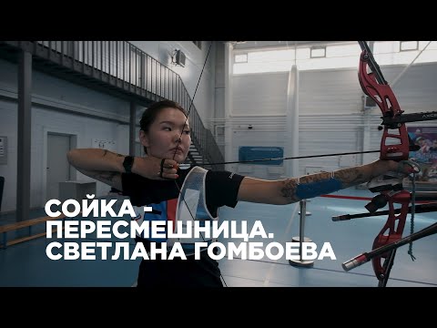 Видео: Бурятская «Сойка-пересмешница»