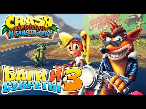Видео: БАГИ И СЕКРЕТЫ - Crash Bandicoot N. Sane Trilogy (ЧАСТЬ 3 - Crash Bandicoot: Warped) [Glitch] [JMP]