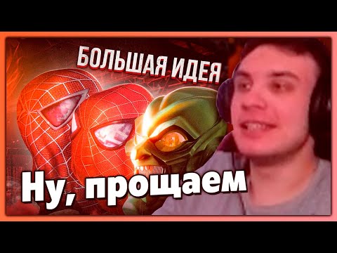 Видео: BlexInfinity смотрит PolyMan'а | Обзор фильма Человек-паук: Нет пути домой