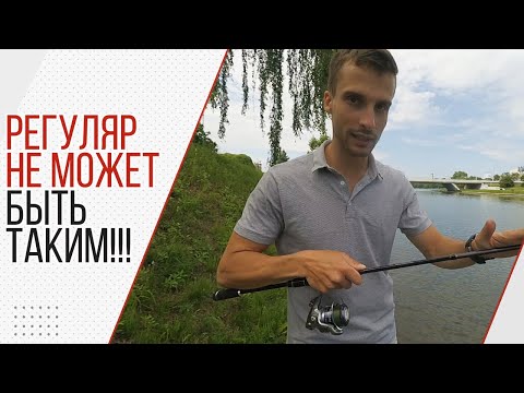 Видео: Спиннинг для джига!? Регуляр так не может!!!!  Norstream Standart 4.