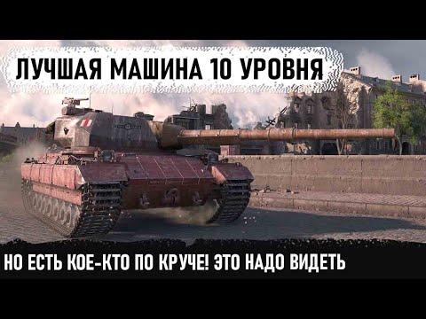 Видео: Один танк как вся команда! Вот что произошло в этом мега сражении на карте Берлин! супер конь в wot