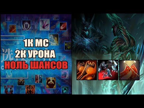 Видео: Любимый билд на имбе ТБ в кастом хиро хаос \ custom hero chaos