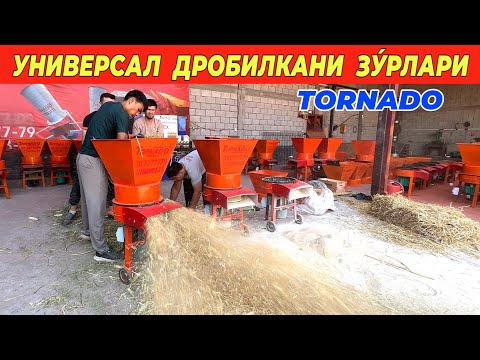 Видео: УНИВЕРСАЛ ДРОБИЛКАНИ ЗУ́РЛАРИ УЗБЕКИСТАН БУЙЛАБ ДАСТАВКА !!! ХОРАЗМ БОЗОР 