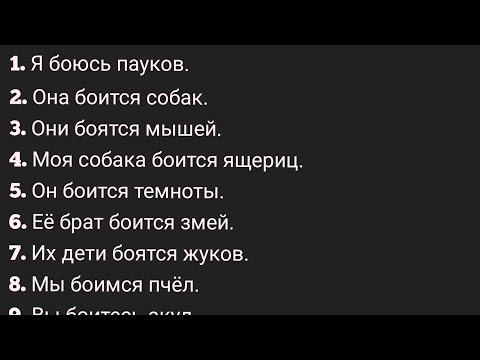 Видео: АНГЛИЙСКИЙ ЯЗЫК С НУЛЯ | ГРАММАТИКА | УПРАЖНЕНИЕ 52 | to be afraid of