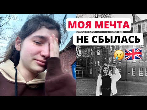 Видео: Я не иду в аспирантуру и переезжаю | Life update
