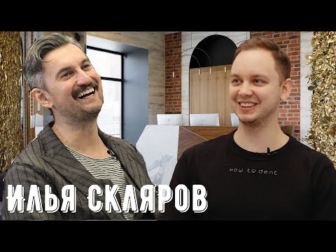 Видео: Интервью Илья Скляров. Виниры Бабурову, Ментор Койса, Усы и Татухи, советы начинающим докторам.