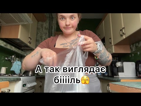 Видео: Що би купити таблетка в Польщі, потрібно пройти чотири круги аду || 23.10.25.