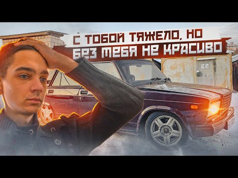 Видео: С ТОБОЙ ТЯЖЕЛО , НО БЕЗ ТЕБЯ НЕ КРАСИВО "ПОСАДКА" ПОДНЯТИЕ БАЛКИ И РЫЧАГОВ НА ВАЗ 2107...РЕЖЕМ ЛОНЖ.