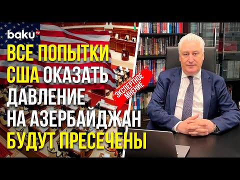 Видео: Гендиректор КИСИ РФ Игорь Коротченко о призыве депутатов ММ АР денонсировать ряд соглашений с США