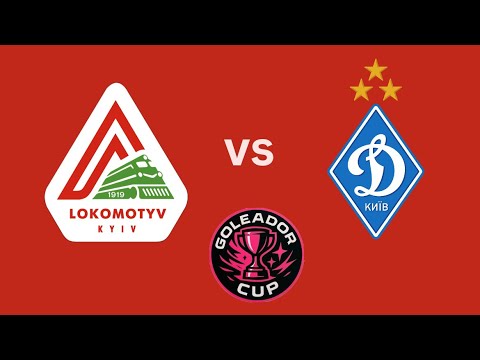 Видео: Final Goleador Cup 2025.                                             Локомотив 2019 - Динамо 2019 
