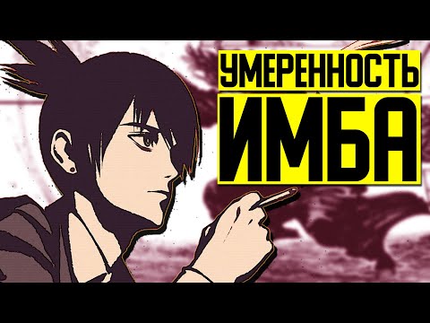 Видео: УМЕРЕННОСТЬ | Как сделать УСПЕХ НЕИЗБЕЖНЫМ?