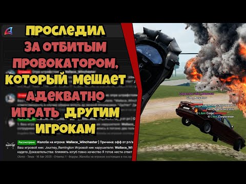 Видео: ЖАЛОБЫ И КАРМА на ARIZONA RP! "САМЫЙ МЕРЗКИЙ ПРОВОКАТОР"