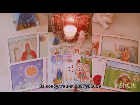 Видео: 💖☀️Какво спечели когато ви загуби - живота му без вас 💖☀️