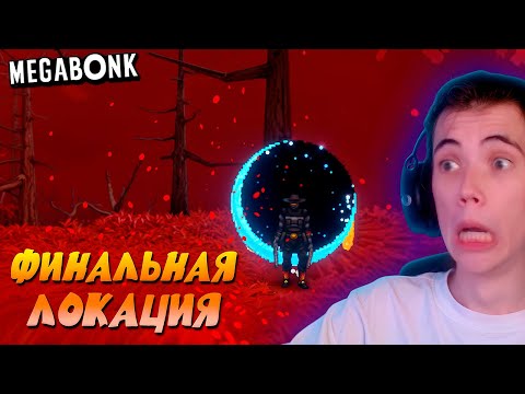 Видео: дедодед ПРОДОЛЖАЕТ МЕГАБОНЬКАТЬ в Megabonk и РОФЛИТ С ИИ АЛЬТУШКИ