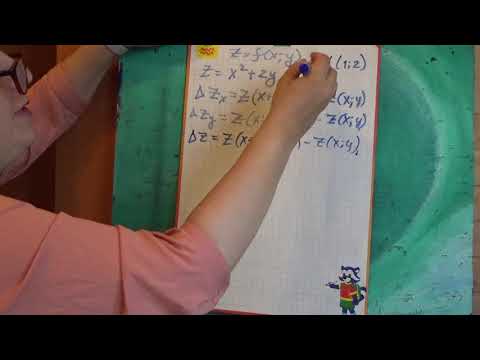 Видео: полное и частные приращения