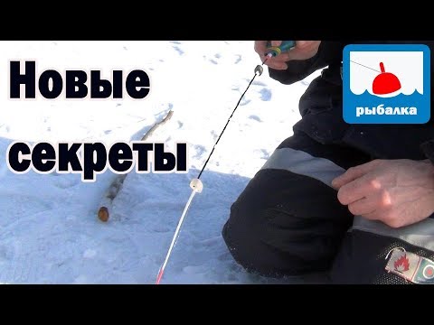 Видео: Секреты ловли на безнасадочную мормышку 2 / самотряс + отчёт о рыбалке