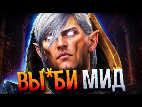 Видео: ГЛАВНАЯ ОШИБКА 98% МИДЕРОВ